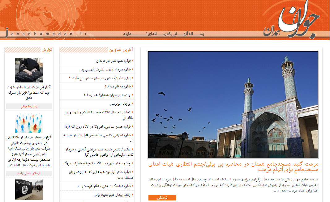 تیتر روزنامه های نهم تیرماه استان همدان