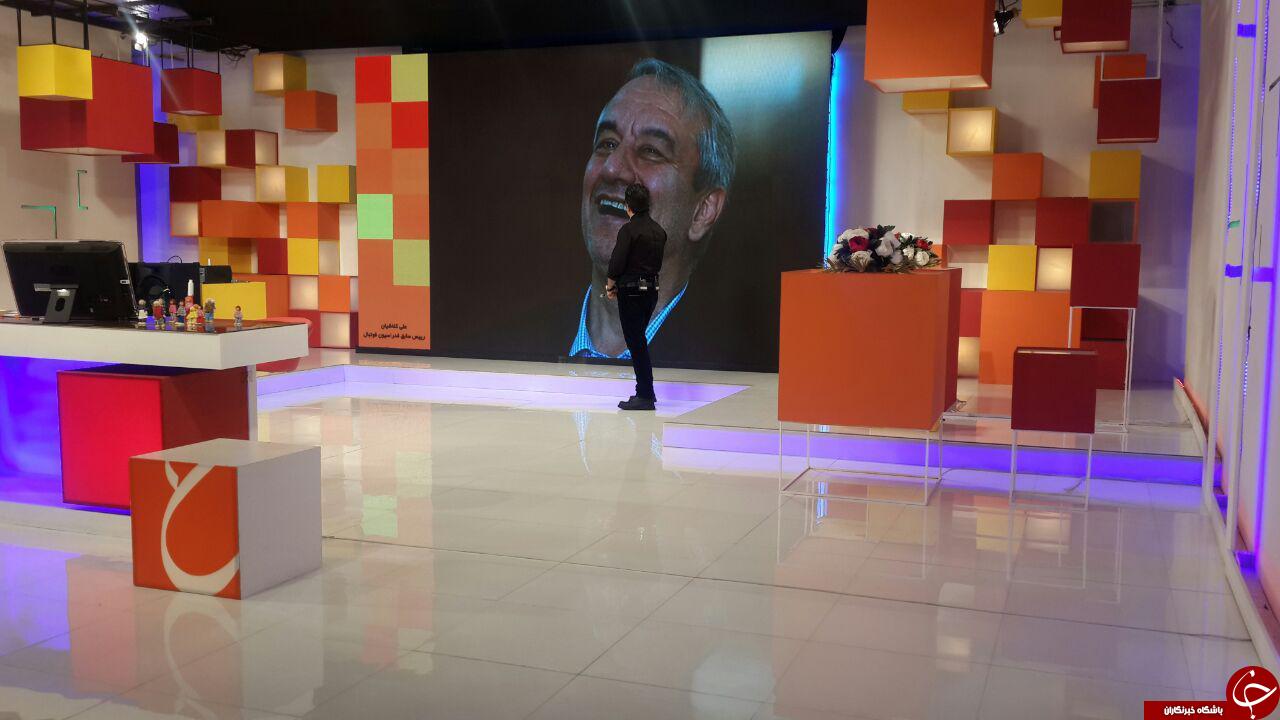 علی های مشهور در برنامه 