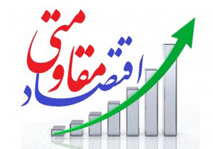 اعطای 14 میلیارد ریال تسهیلات اقتصاد مقاومتی در شهرستان کیار