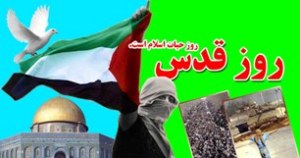 حضور گسترده در راهپیمایی روز قدس نیاز امت اسلامی برای تقویت وحدت است
