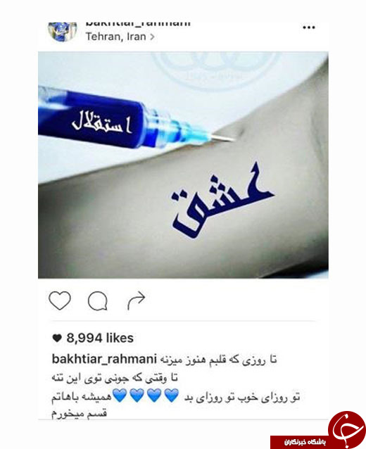 تصویری از پست عاشقانه