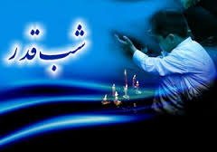 برگزاری مراسم احیای شب بیست و سوم ماه رمضان در آبادان