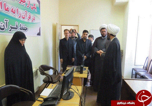 افتتاح پايگاه مجازي حفظ قرآن کريم در استان