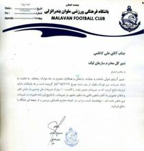 ملوان خواستار برخورد جدی با ثاقبی شد