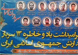 برگزاری مراسم گرامیداشت سربازان جانباخته حادثه رانندگی
