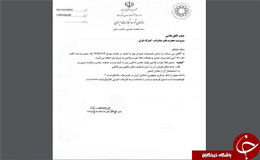 صادرات طلا و نقره تولید داخل با ۲ شرط مجاز شد + سند
