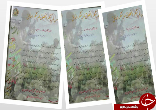 تقدیر از خدمات کادر درمانی بیمارستان شهید رجایی