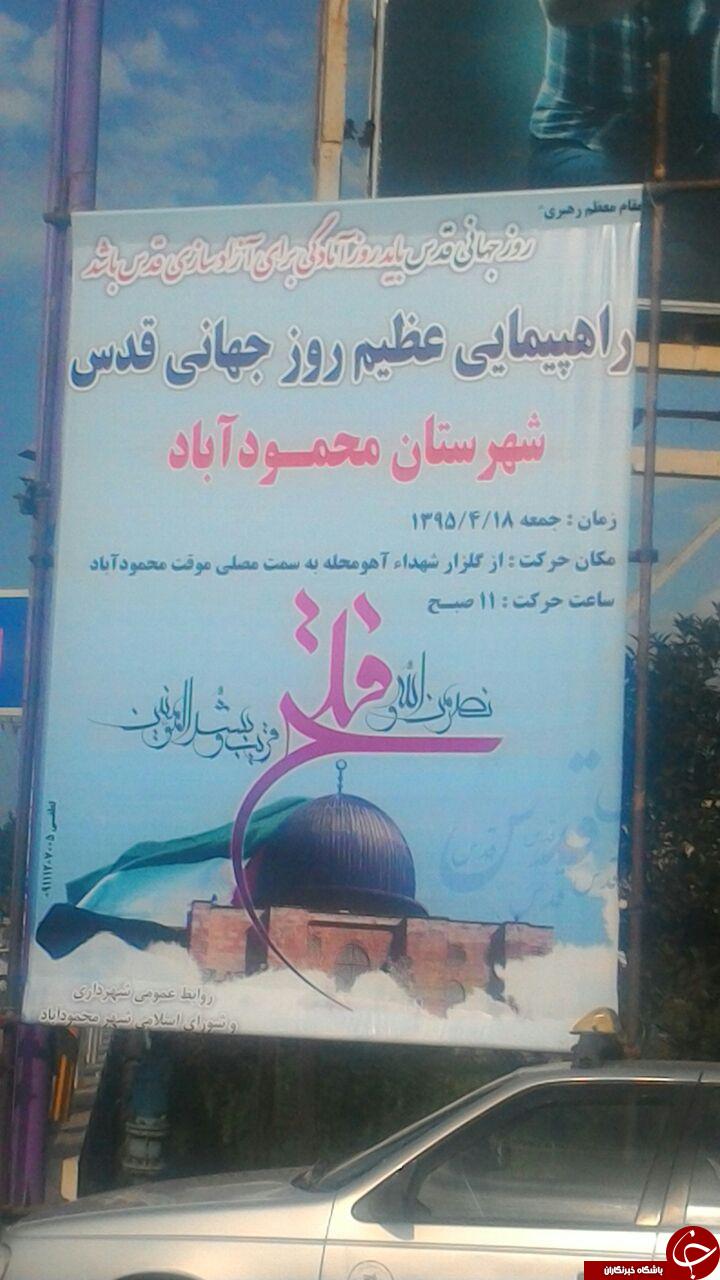 گاف بزرگ شهرداری در اعلام تاریخ راهپیمایی روز قدس+ تصاویر