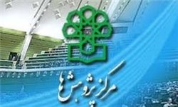 چهارمین نشست پیگیری فیش&zwnj;های حقوقی نامتعارف در مرکز پژوهش&zwnj;های مجلس برگزار شد