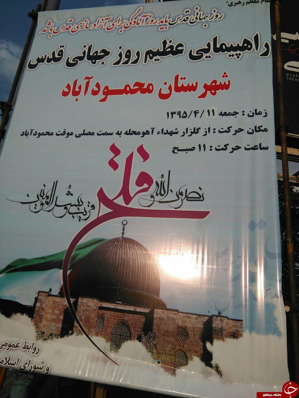 گاف عجیب شهرداری در اعلام تاریخ راهپیمایی روز قدس+ عکس