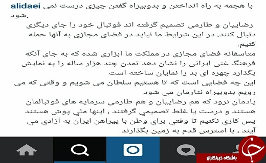 پیام علی دایی در دفاع از رضائیان و طارمی