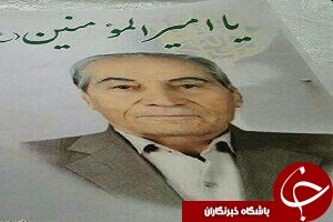 اصغر شیرخدا درگذشت + تصاویر