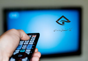 جدول پخش برنامه های صدا و سیمای مرکز مازندران پنج شنبه، 10 تیر