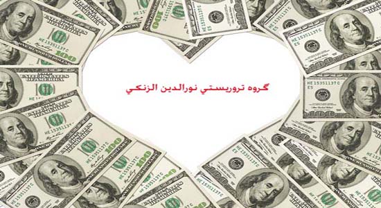 کتیبة نور الدین الزنکی
