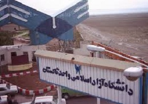 هدایت تحصیلی هوشمندانه داوطلبان ورود به دانشگاه واحد تاکستان