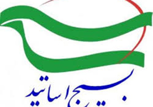 برگزاری نخستین کارگاه تمدن پژوهی اسلامی در  پایتخت فرهنگی جهان اصفهان