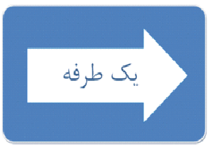 ترافیکی که نبود تابلوی یک‌طرفه ایجاد می‌کند + فیلم