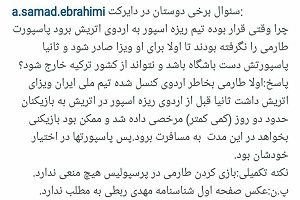 بازی کردن طارمی در پرسپولیس منعی ندارد