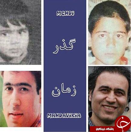 مهدوی کیا در گذر زمان + عکس