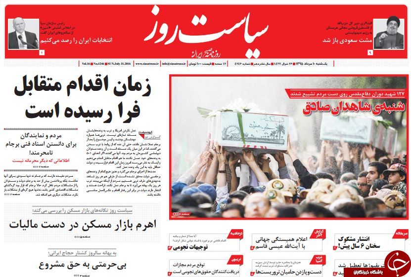 از تمرین احمدی&zwnj;نژاد برای مناظره با روحانی تا تعنه سنگین سیدحسن نصرالله به عادل الجبیر!