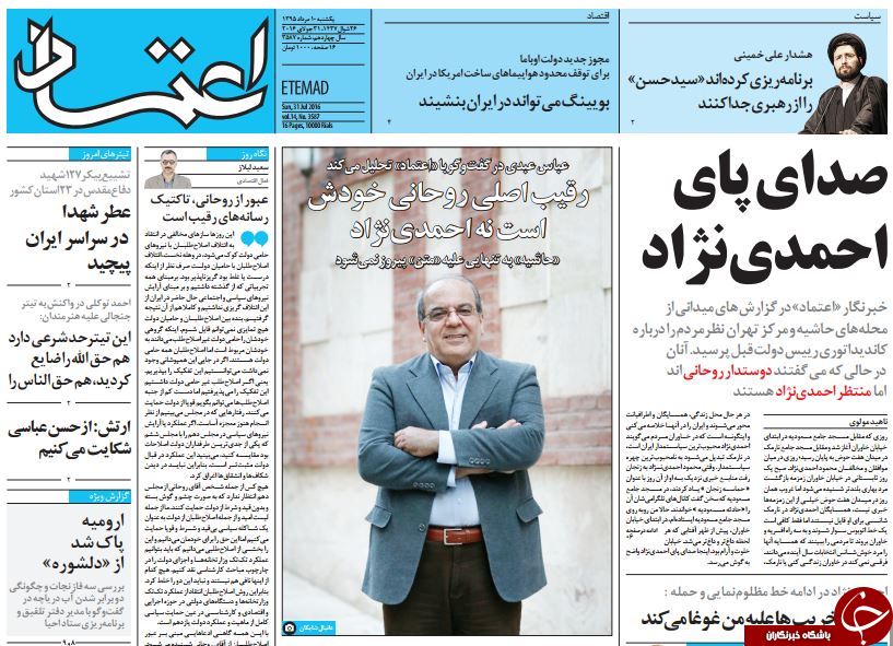 از تمرین احمدی&zwnj;نژاد برای مناظره با روحانی تا تعنه سنگین سیدحسن نصرالله به عادل الجبیر!