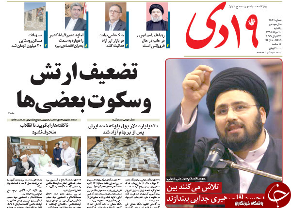از تمرین احمدی&zwnj;نژاد برای مناظره با روحانی تا تعنه سنگین سیدحسن نصرالله به عادل الجبیر!
