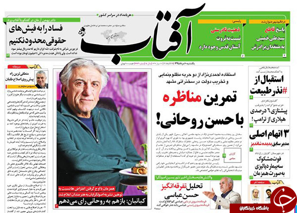 از تمرین احمدی&zwnj;نژاد برای مناظره با روحانی تا تعنه سنگین سیدحسن نصرالله به عادل الجبیر!