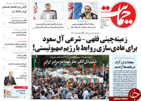از تمرین احمدی&zwnj;نژاد برای مناظره با روحانی تا تعنه سنگین سیدحسن نصرالله به عادل الجبیر!