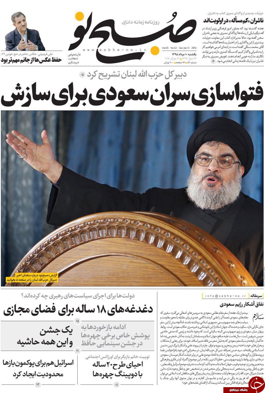 از تمرین احمدی&zwnj;نژاد برای مناظره با روحانی تا تعنه سنگین سیدحسن نصرالله به عادل الجبیر!