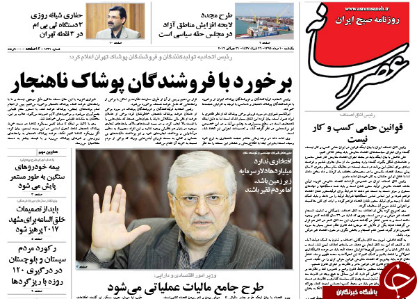 از تمرین احمدی&zwnj;نژاد برای مناظره با روحانی تا تعنه سنگین سیدحسن نصرالله به عادل الجبیر!