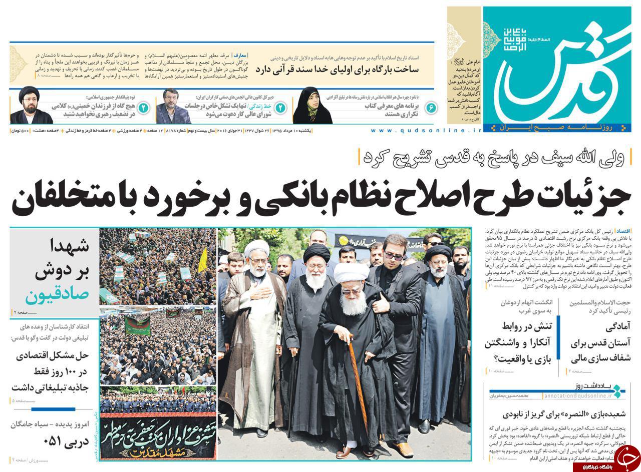 از تمرین احمدی&zwnj;نژاد برای مناظره با روحانی تا تعنه سنگین سیدحسن نصرالله به عادل الجبیر!