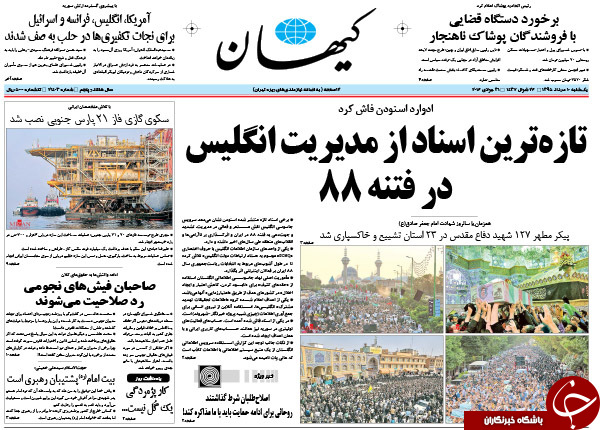 از تمرین احمدی&zwnj;نژاد برای مناظره با روحانی تا تعنه سنگین سیدحسن نصرالله به عادل الجبیر!