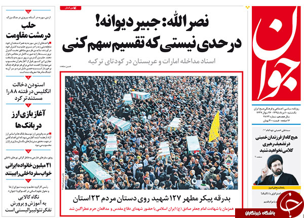 از تمرین احمدی&zwnj;نژاد برای مناظره با روحانی تا تعنه سنگین سیدحسن نصرالله به عادل الجبیر!