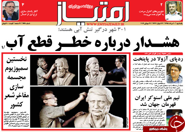 از تمرین احمدی&zwnj;نژاد برای مناظره با روحانی تا تعنه سنگین سیدحسن نصرالله به عادل الجبیر!