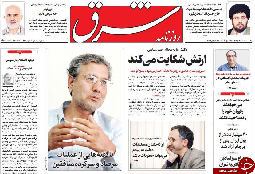 از تمرین احمدی&zwnj;نژاد برای مناظره با روحانی تا تعنه سنگین سیدحسن نصرالله به عادل الجبیر!