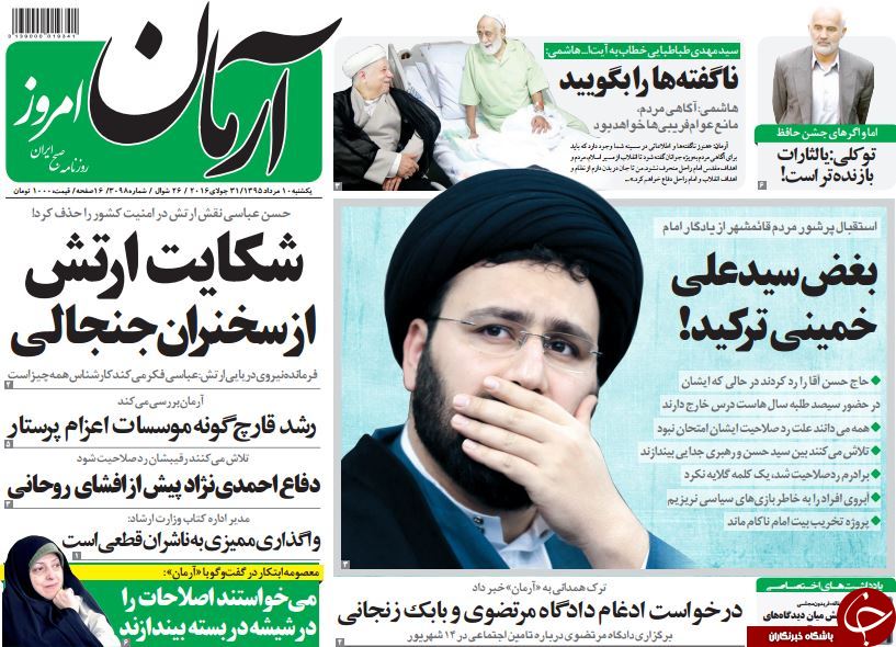 از تمرین احمدی&zwnj;نژاد برای مناظره با روحانی تا تعنه سنگین سیدحسن نصرالله به عادل الجبیر!