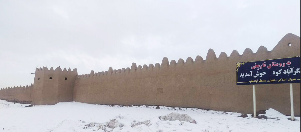 قلعه تاریخی عسگر آباد کوه یادگار قاجاریه