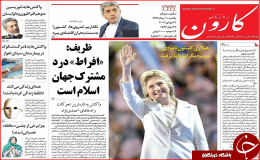 صفحه نخست روزنامه استان ها یکشنبه 10 مرداد ماه