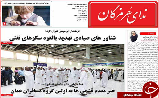 صفحه نخست روزنامه استان ها یکشنبه 10 مرداد ماه