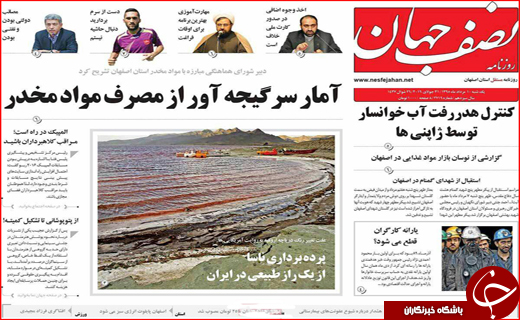 صفحه نخست روزنامه استان ها یکشنبه 10 مرداد ماه