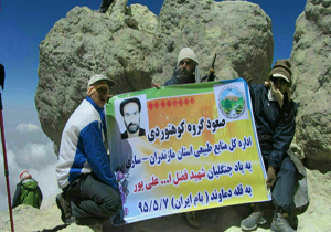 صعودکوهنوردان مازندرانی به قله دماوند