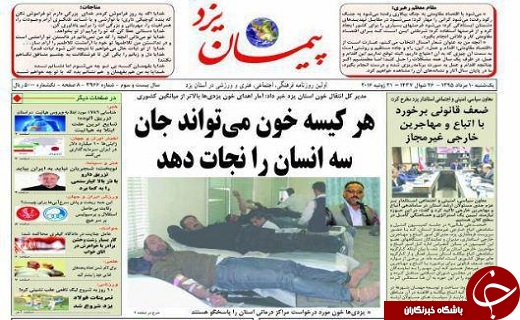 صفحه نخست روزنامه های یزد امروز یکشنبه 10 مردادماه