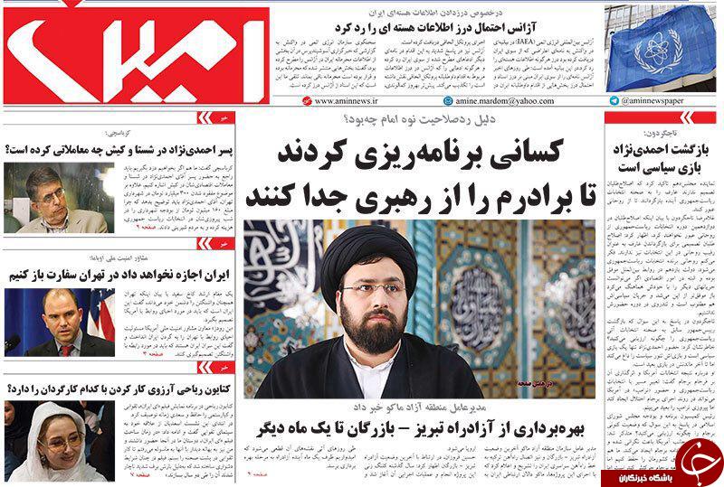 صفحه نخست روزنامه استان&zwnj;آذربایجان شرقی یکشنبه 10مرداد ماه