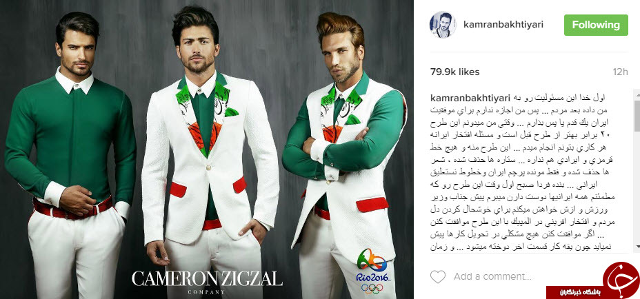کامران بختیاری