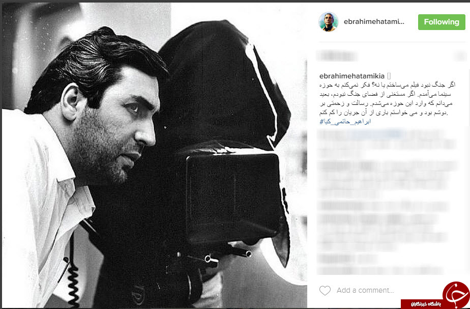 رسالتی که جنگ روی دوش حاتمی کیا گذاشت+اینستاپست