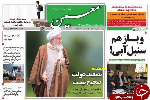 صفحه نخست روزنامه های امروز
