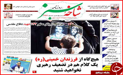 صفحه نخست روزنامه های استان قم یکشنبه 10 مرداد ماه