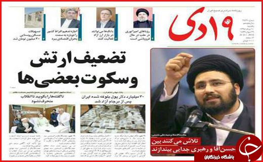 صفحه نخست روزنامه های استان قم یکشنبه 10 مرداد ماه