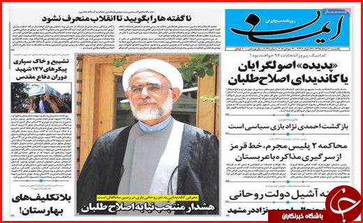 صفحه نخست روزنامه های استان قم یکشنبه 10 مرداد ماه