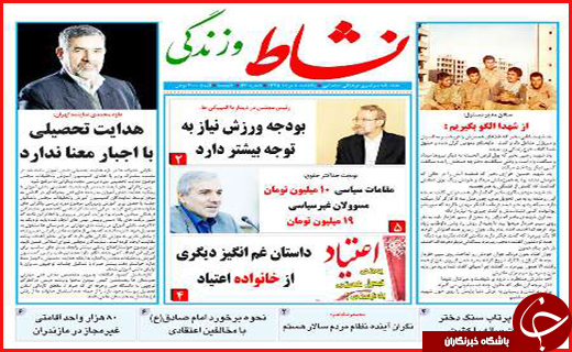 صفحه نخست روزنامه های استان قم یکشنبه 10 مرداد ماه
